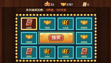 三国小镇无敌版