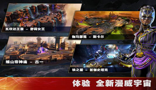 漫威英雄之域 最新版 漫威英雄之域 最新版