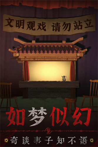 无间梦境 无间梦境