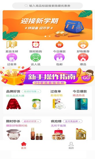 爱逛生活 爱逛生活