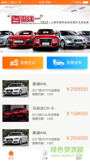 轟辆车