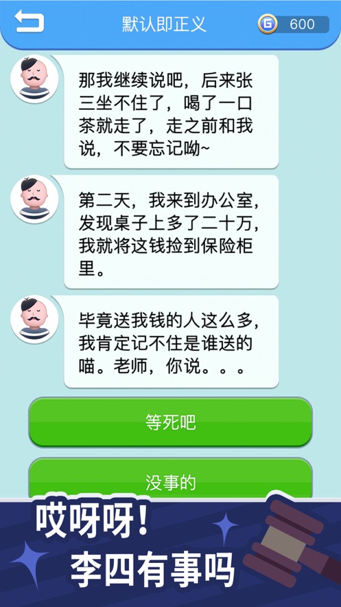 法外无狂徒 法外无狂徒