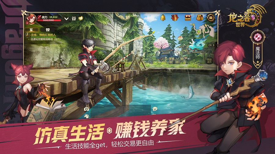 龙之谷世界 龙之谷世界