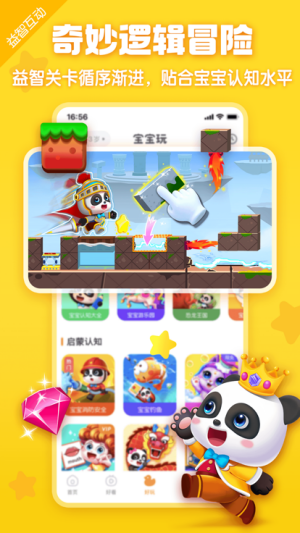 宝宝巴士世界 宝宝巴士世界