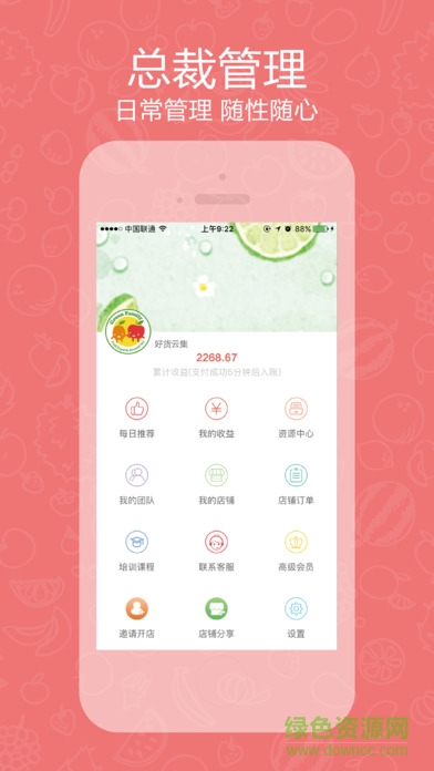 绿色家园 绿色家园