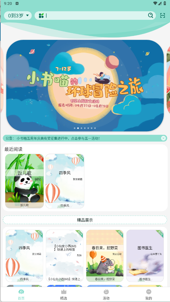 小树苗文学