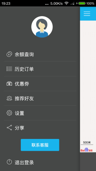 小良发货