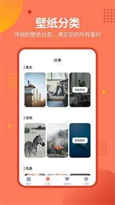 壁纸锁屏秀