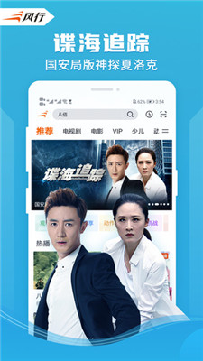 风行影视大全