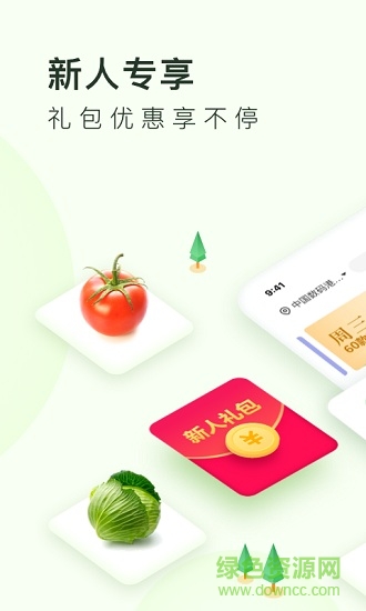 小象买菜
