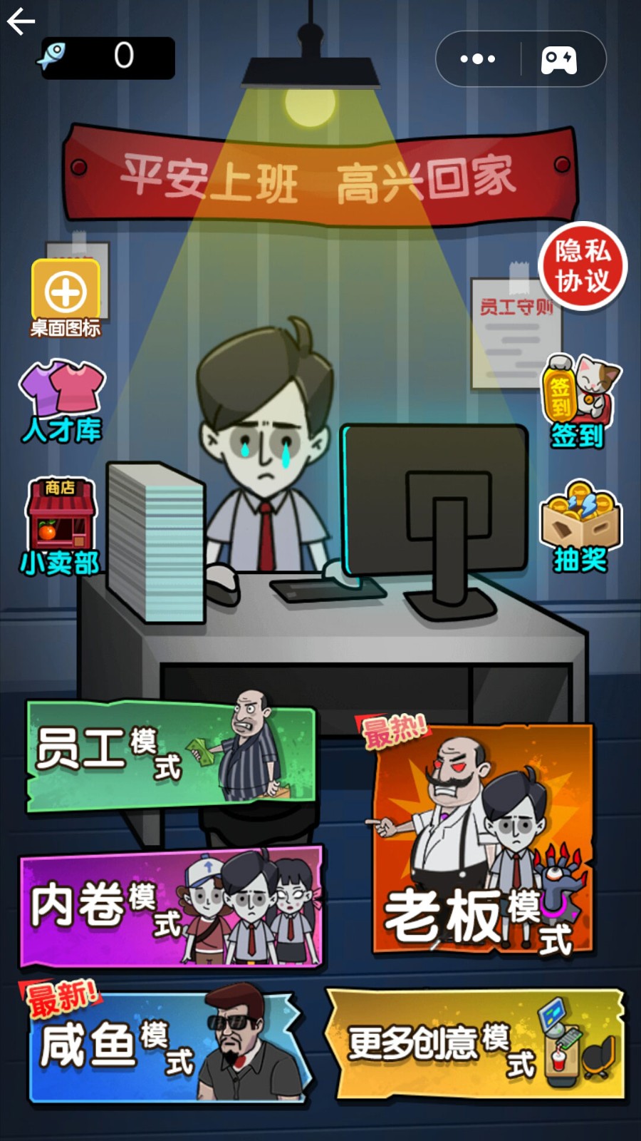 打工人打工魂 打工人打工魂