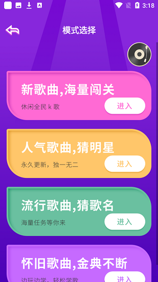 猜歌识曲