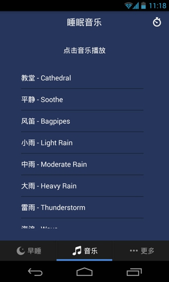 我要早睡 我要早睡