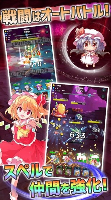 東方ダンジョンバトル