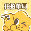 拍拍单词最新版