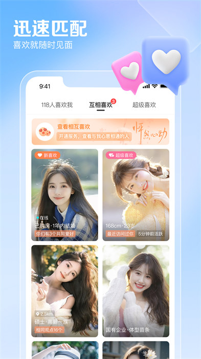 百合婚恋网 百合婚恋网