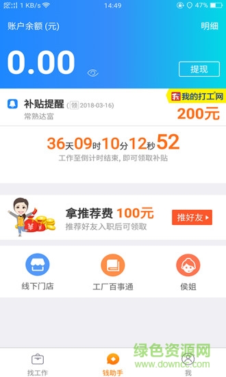 我的打工女友游戏汉化版