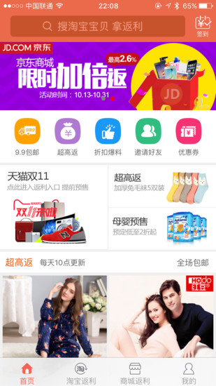 比购返利 比购返利