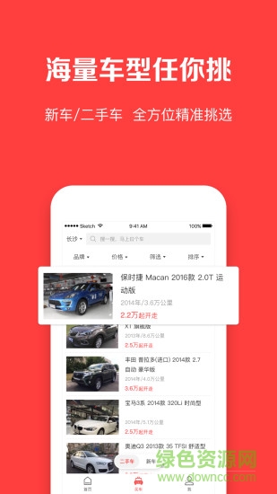 曰个车