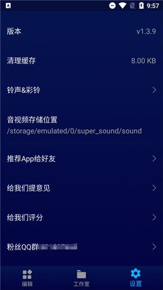 超级音乐编辑器 老版本 超级音乐编辑器 老版本