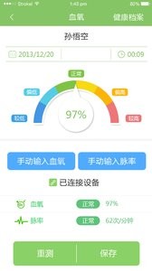智能家庭医生居民端 智能家庭医生居民端