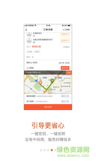 蚂蚁技工
