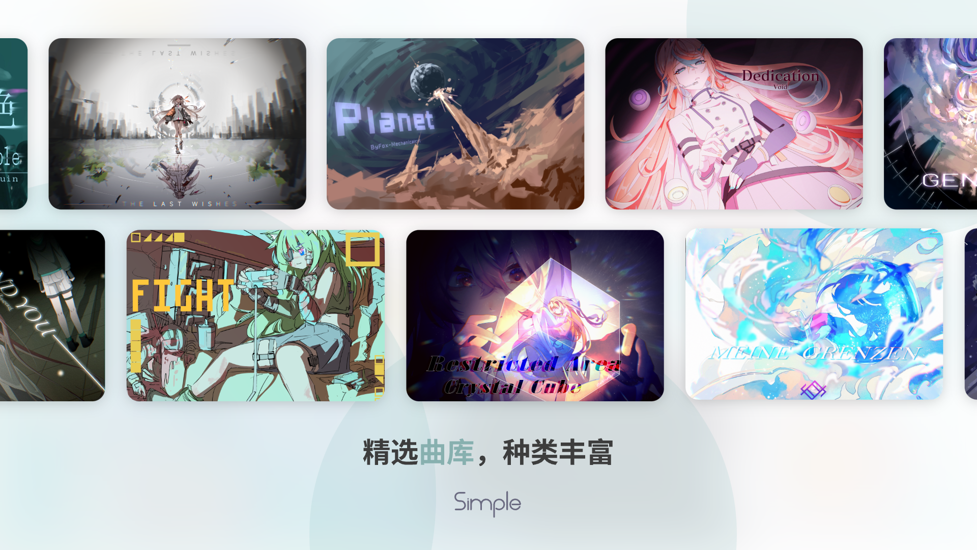 Simple中文版