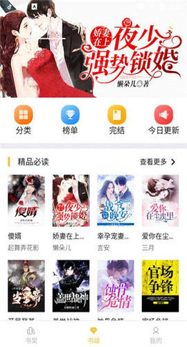 遇见小说app