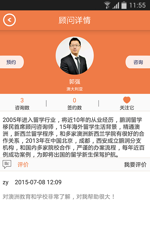 飞出国