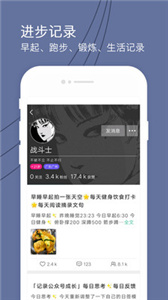 健身打卡-减肥打卡