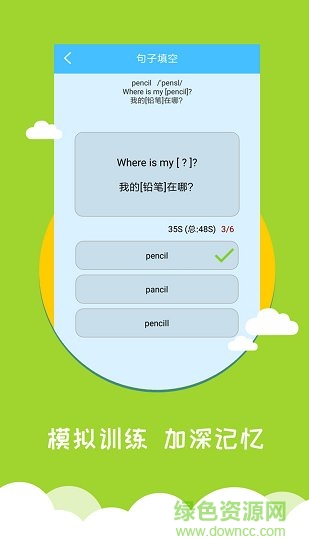 小学英语帮 小学英语帮