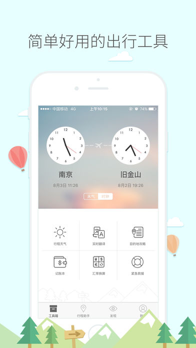 旅行箱 旅行箱