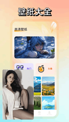 极品壁纸app