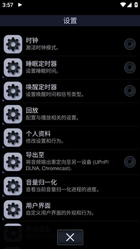 中子音乐播放器app