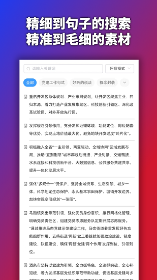 行云公文写作 行云公文写作