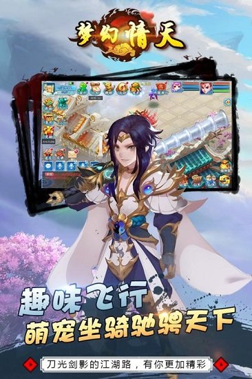 梦幻情天 梦幻情天