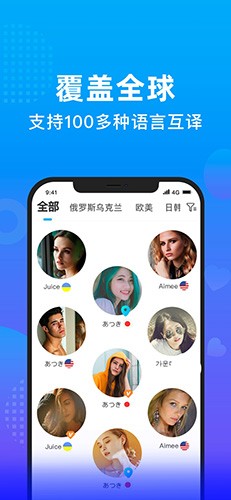 WorldTalk聊天