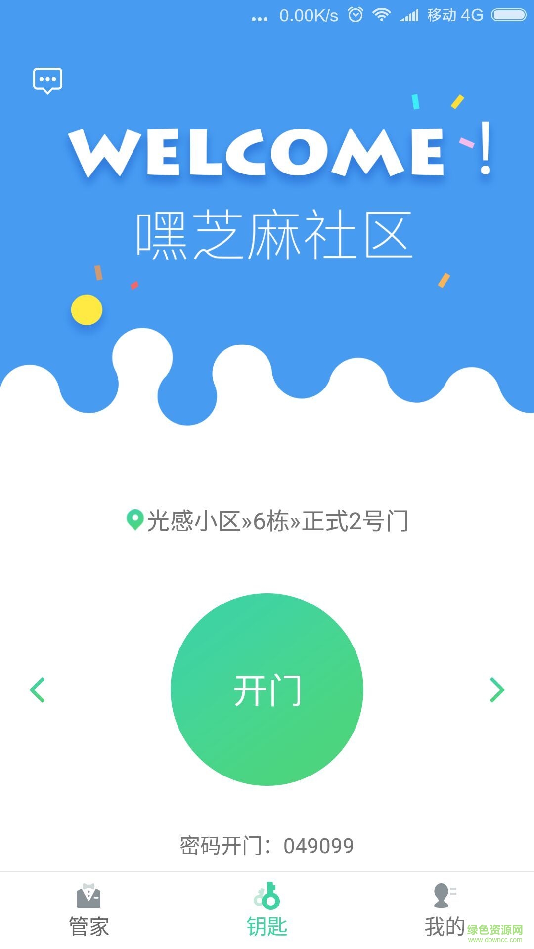 嘿芝麻