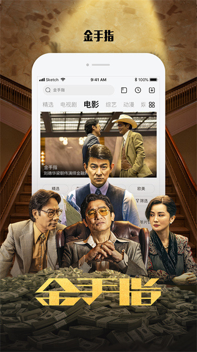 乐视视频Pad