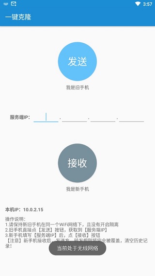 短信转发器