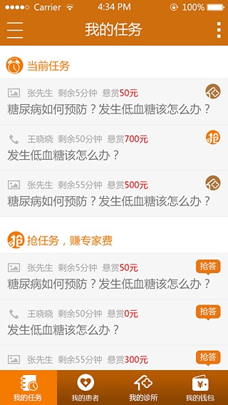 血糖高管 血糖高管