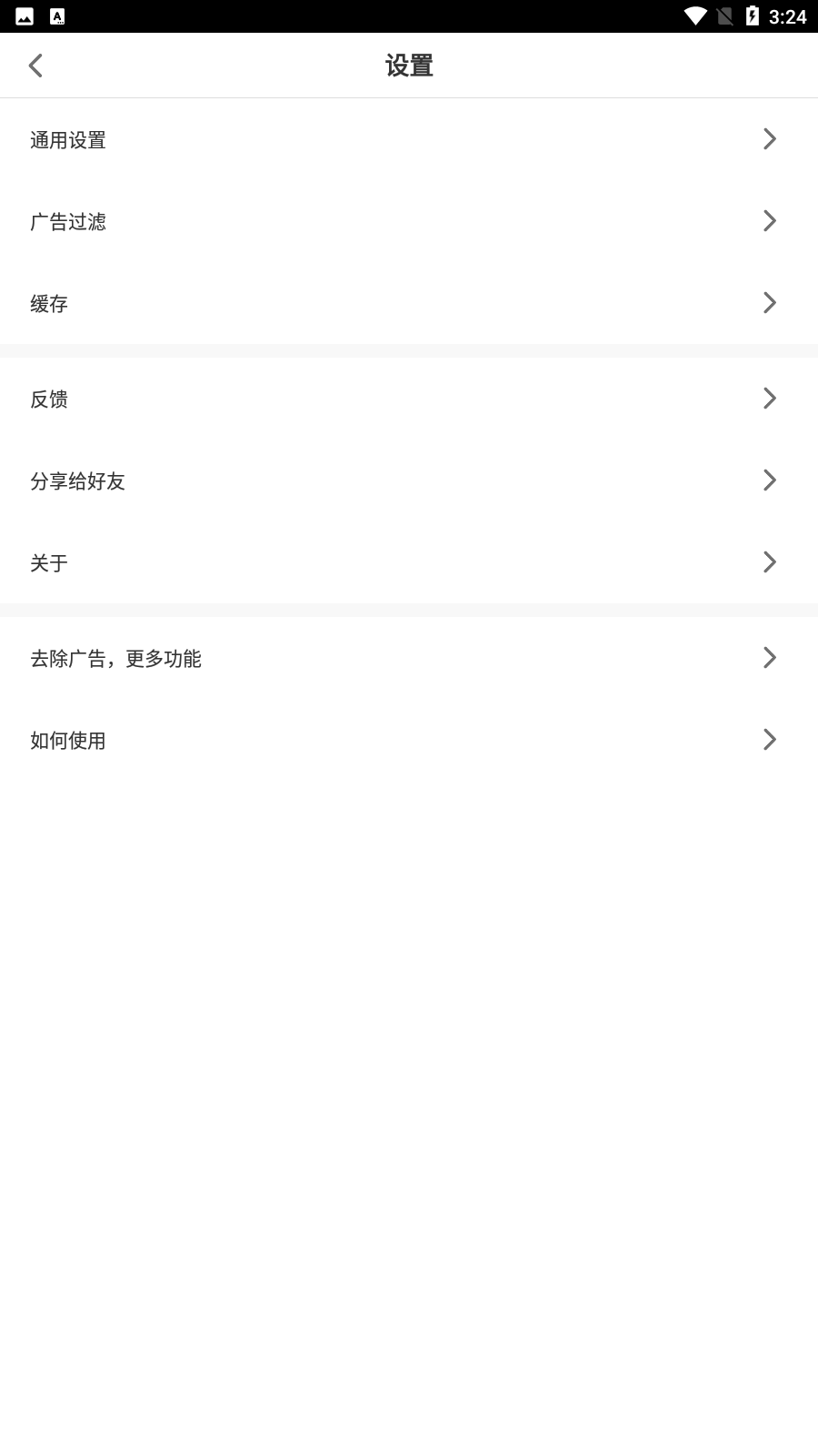 黑狮浏览器旧版