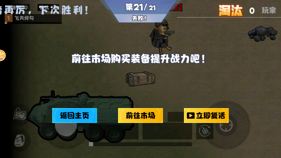 修勾忍者逃生