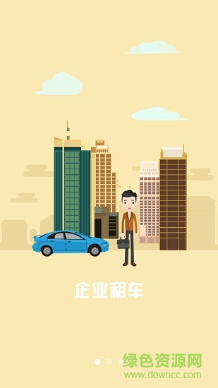 快捷健车帮