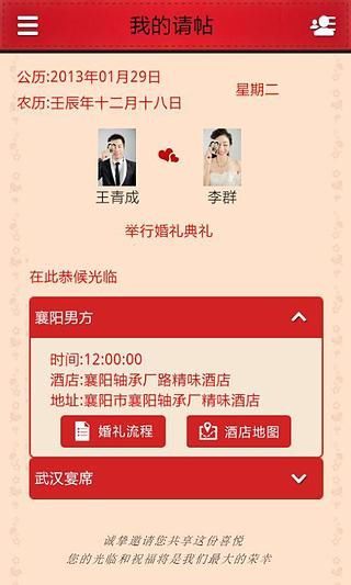 智美婚庆