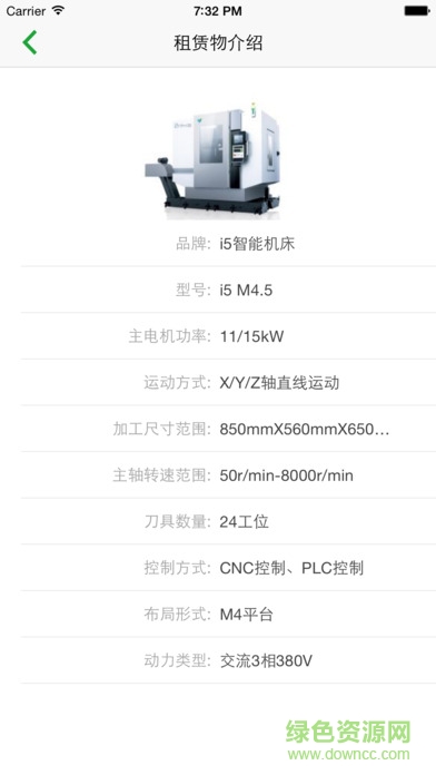 优尼斯租赁