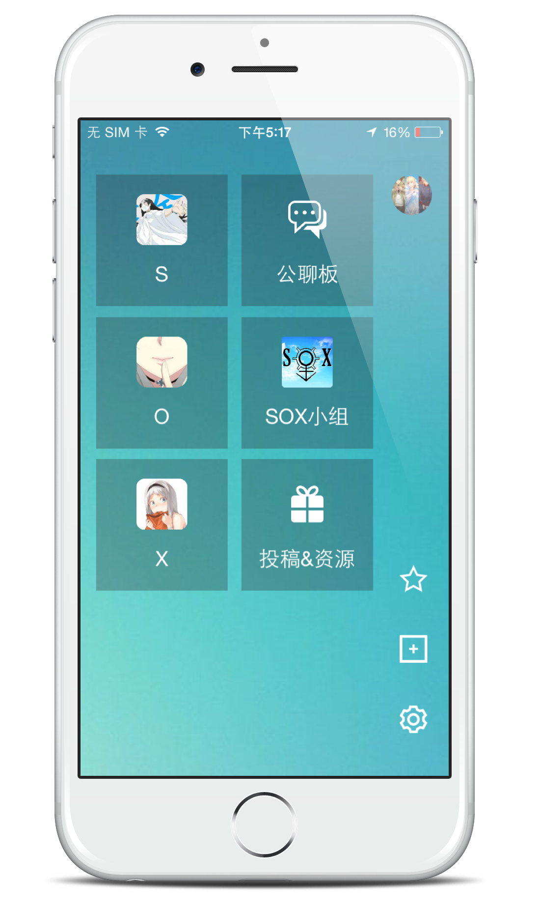 SOX(搞笑段子app)