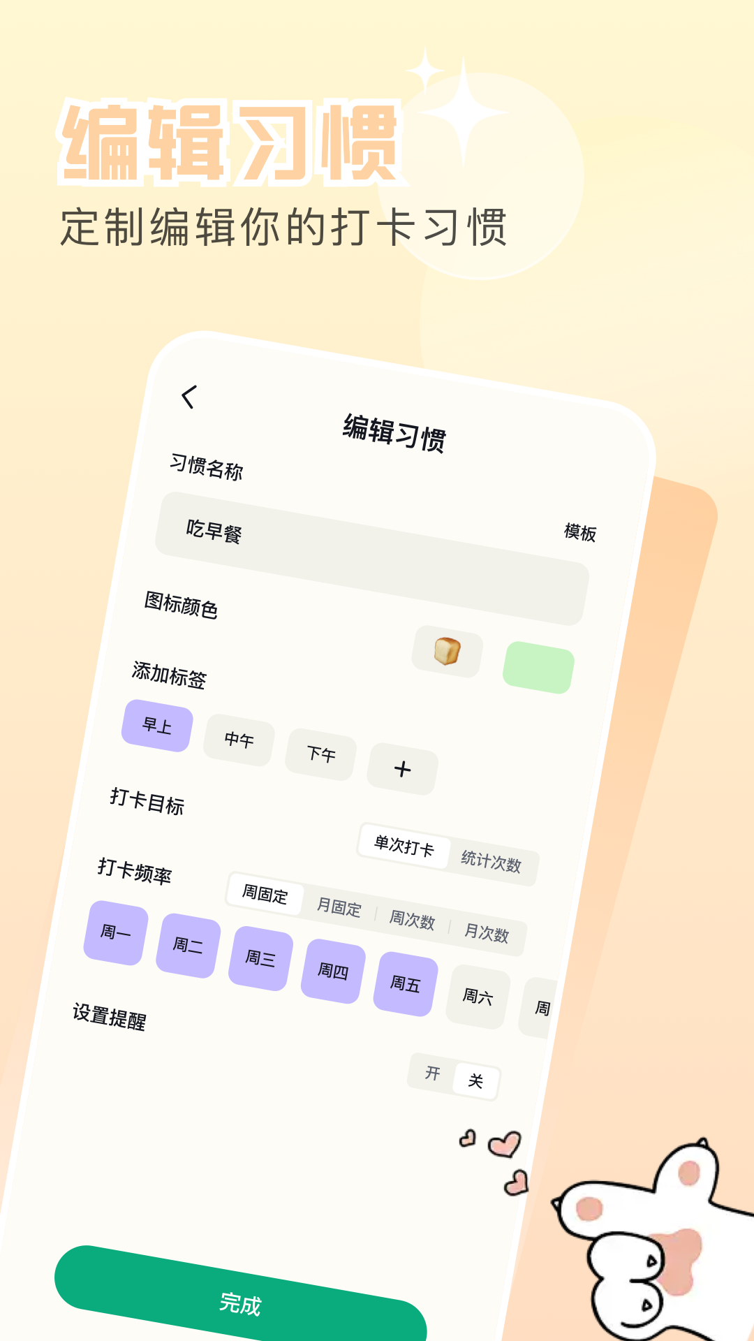 目标定制