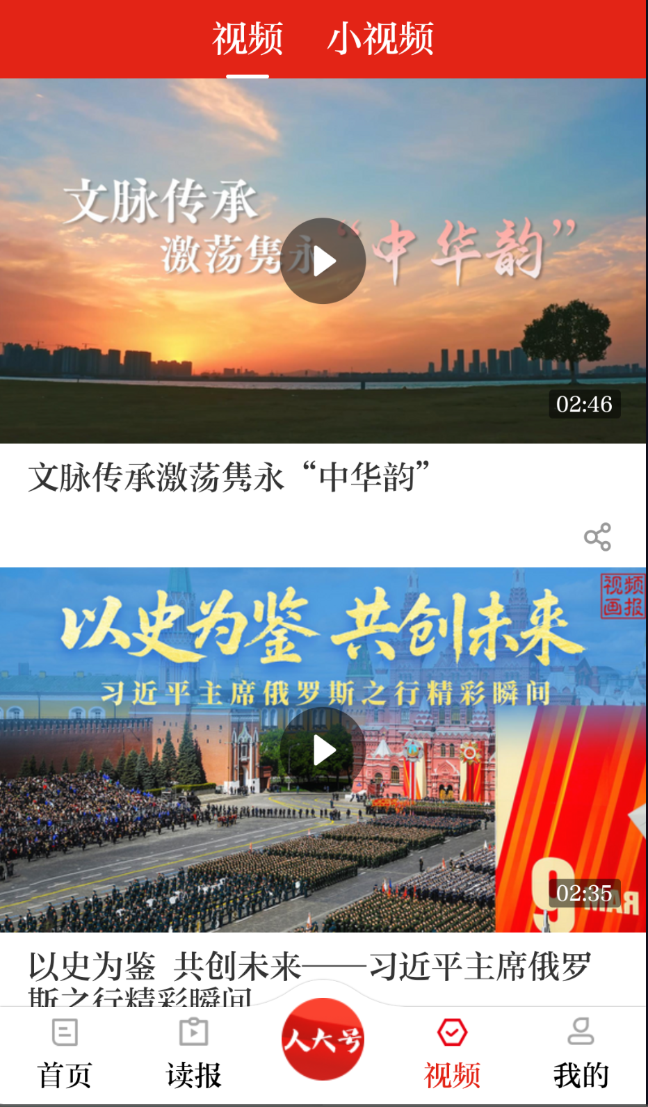 人民代表报 人民代表报