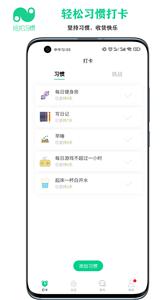 纽扣习惯